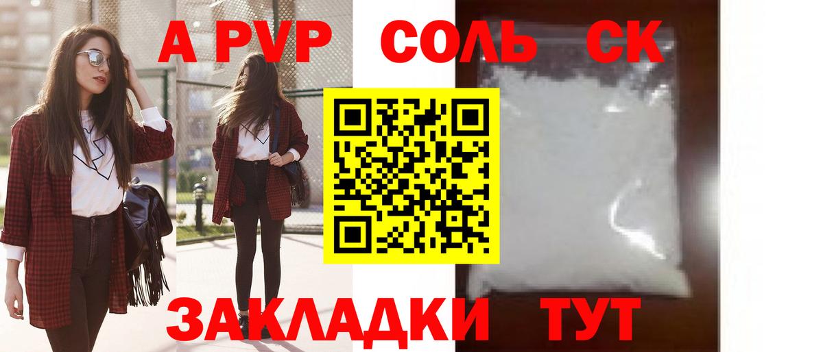 Alpha PVP СК Петропавловск-Камчатский
