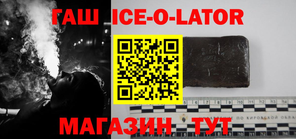 Петропавловск-Камчатский  ГАШ гарик  Гашиш хэш  Вход с VPN 