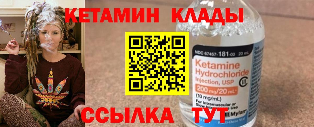 Кетамин ketamine Петропавловск-Камчатский
