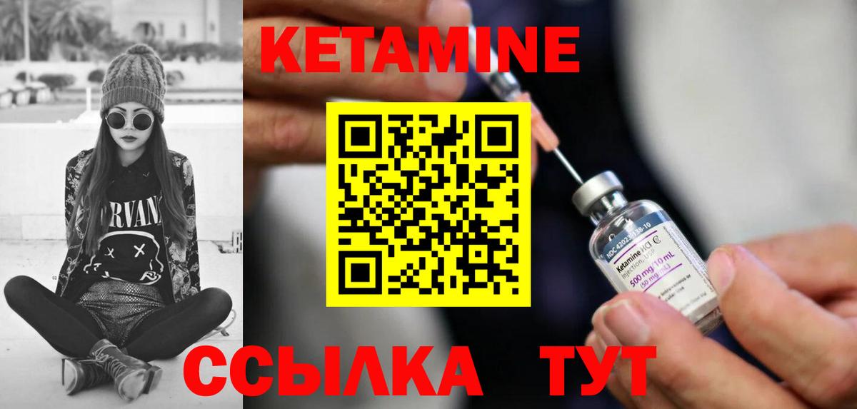 omg ссылки  Вход с VPN  Петропавловск-Камчатский  Кетамин VHQ 