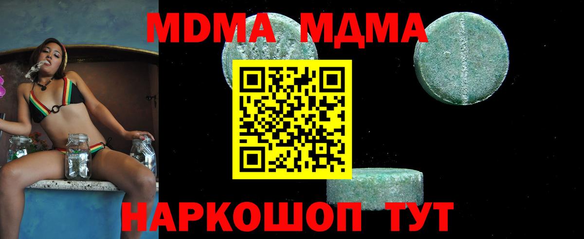 Петропавловск-Камчатский  MDMA VHQ  МДМА  MDMA кристаллы  Вход с VPN 
