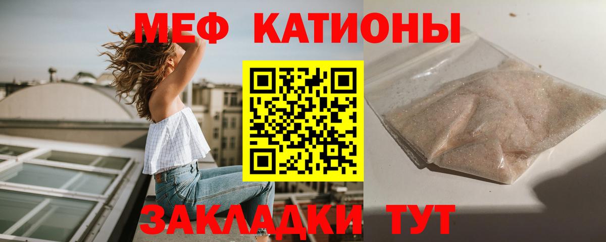 Меф мяу мяу кристаллы Петропавловск-Камчатский