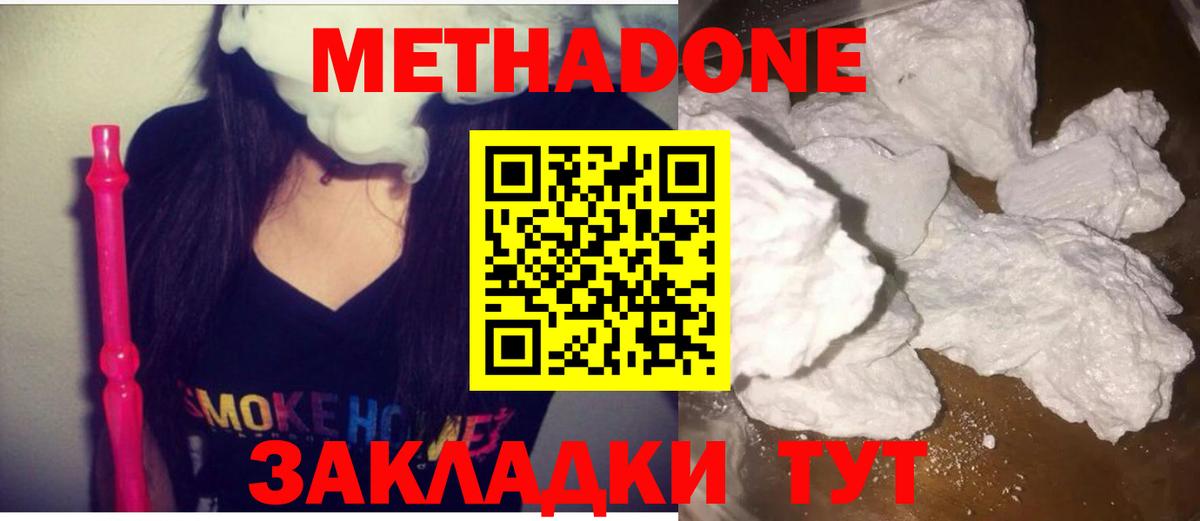 Петропавловск-Камчатский  Метадон мёд  Вход с VPN  МЕТАДОН мёд 