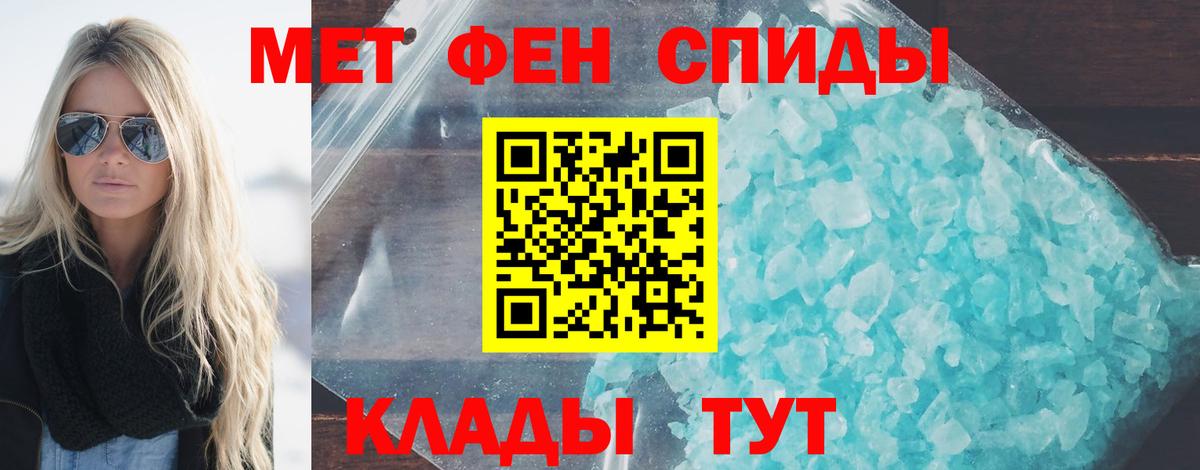 Метамфетамин Декстрометамфетамин 99.9% Петропавловск-Камчатский
