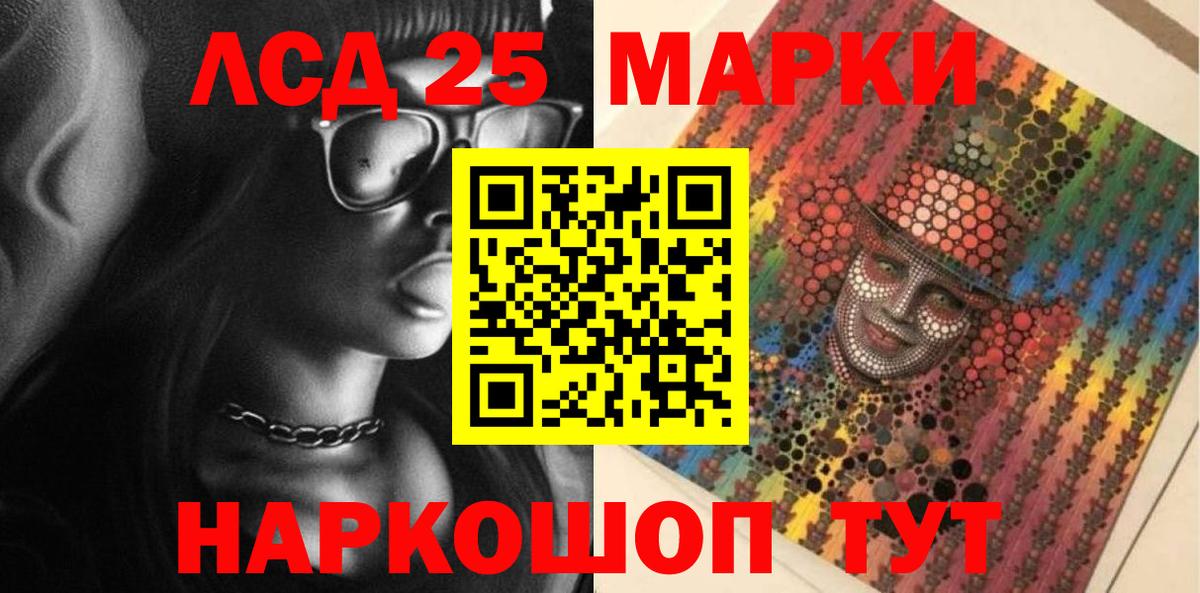 Марки NBOMe 1,5мг  Вход с VPN  Петропавловск-Камчатский 