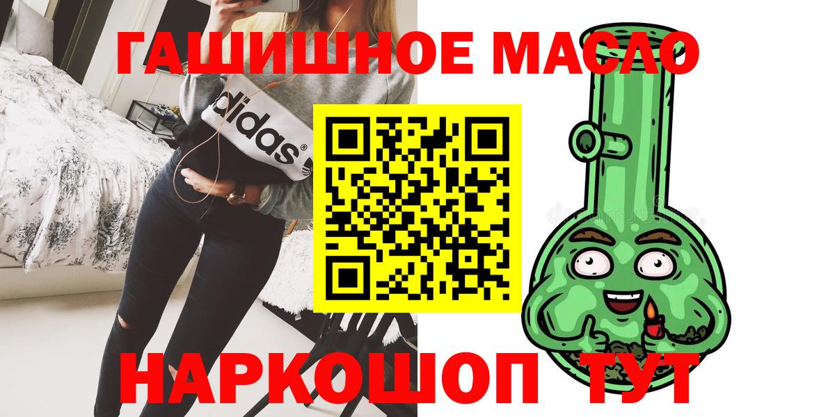 Петропавловск-Камчатский  Дистиллят ТГК гашишное масло  ТГК THC oil  Вход с VPN 