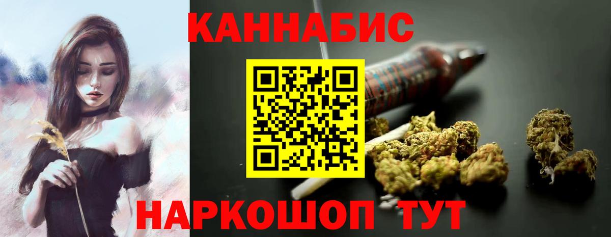 МАРИХУАНА ГИДРОПОН  Вход с VPN  Петропавловск-Камчатский  Конопля Amnesia 
